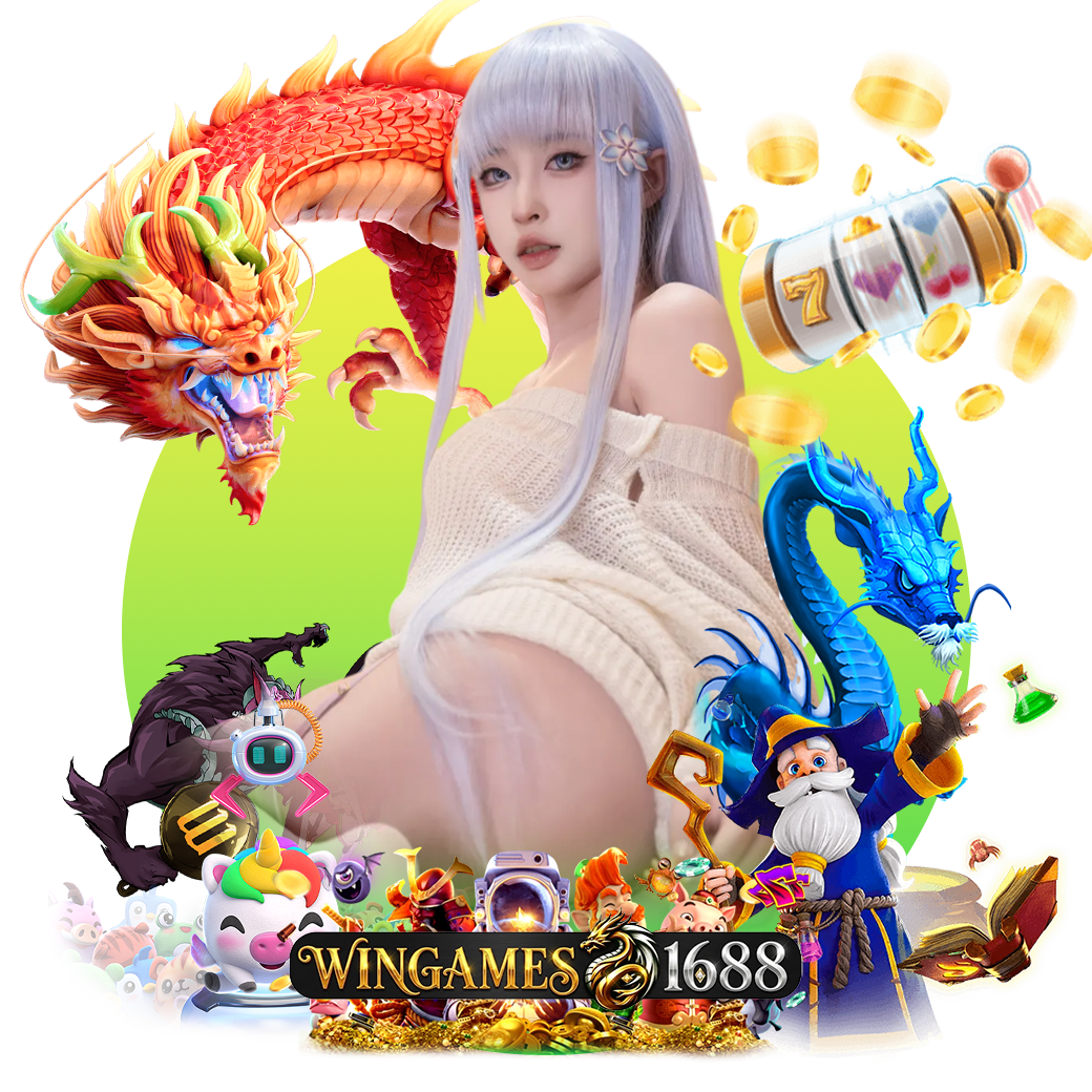 wingame1688 สมัคร
